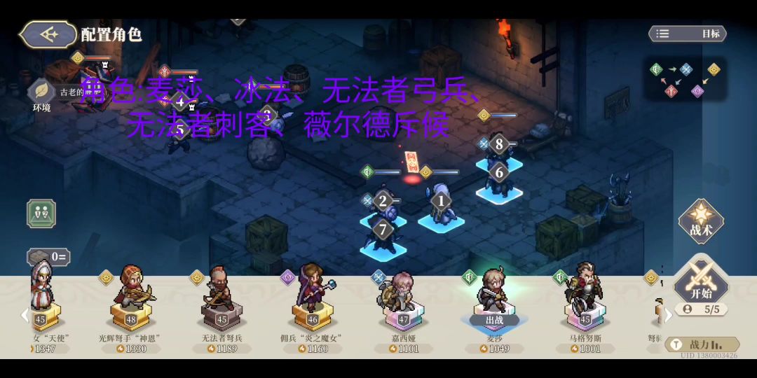 征服之塔8-2第六周12.25-12.31逃课截图