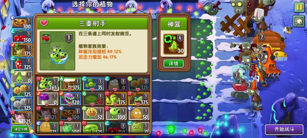 回忆困难8禁神器截图