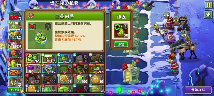 困难11禁神器截图