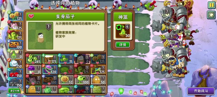 困难13禁神器截图