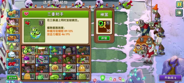 困难14截图