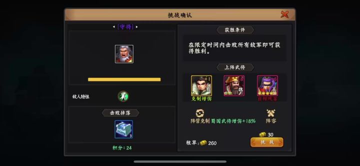 有关属性克制截图