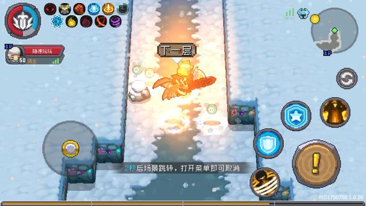 雪人不掉血显示BUG截图