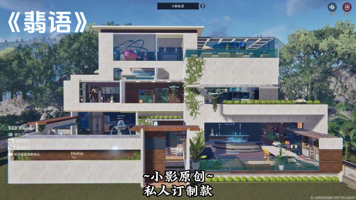 星球原创建筑大赏【翡语】截图