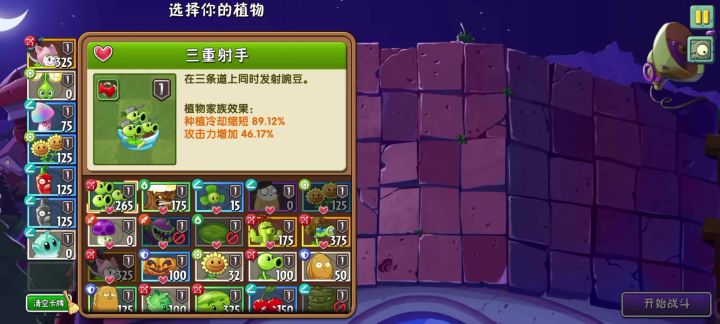 困难僵王截图