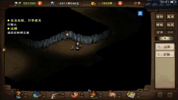 这就是烈阳神掌!后排的输出都没她巫高吧截图