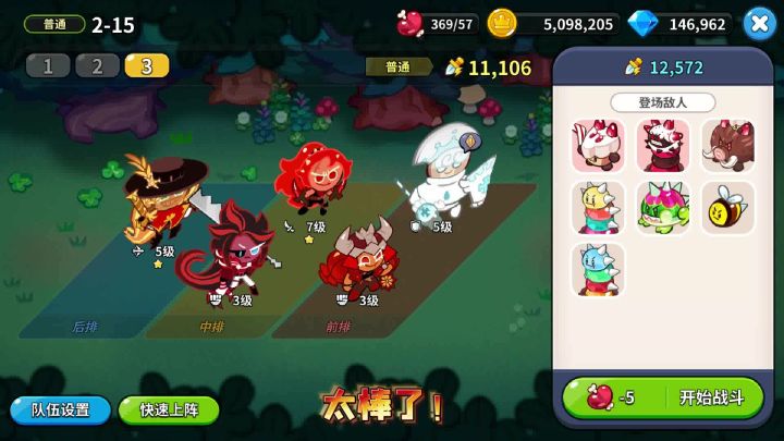 没想到在其他地方可怕的怪物，在这里居然！截图