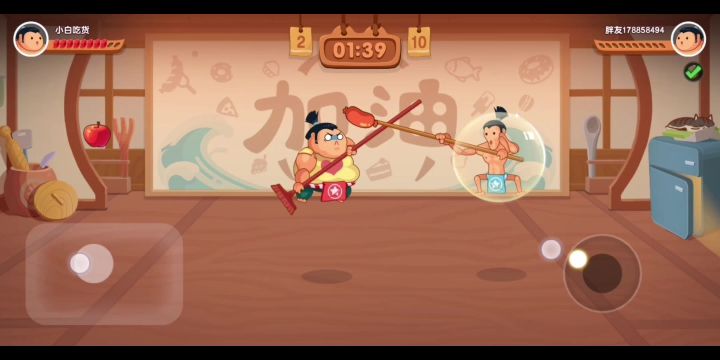 你胖你先吃试玩截图