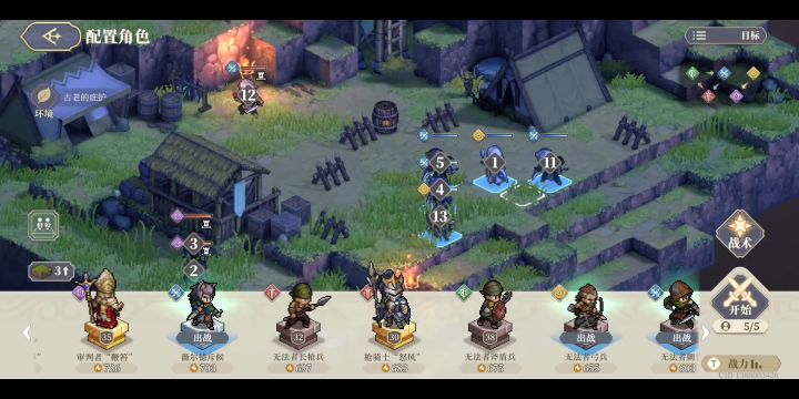 征服之塔9-1第六周12.25-12.31逃课截图