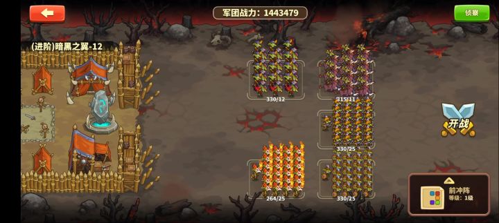 哥布林进阶12稳通配置,可以拿满进阶奖励截图