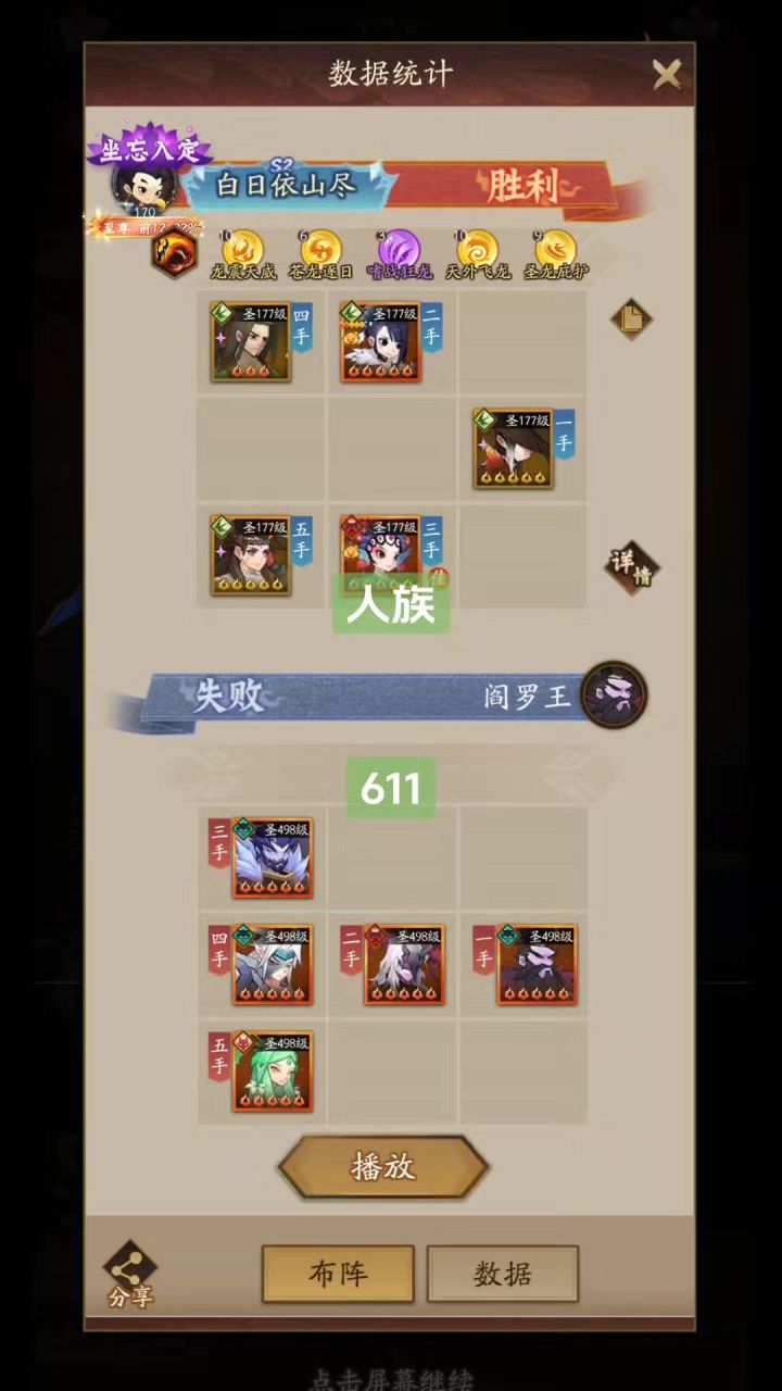 玲珑塔副塔攻略(人族611-620/仙族611-620)截图