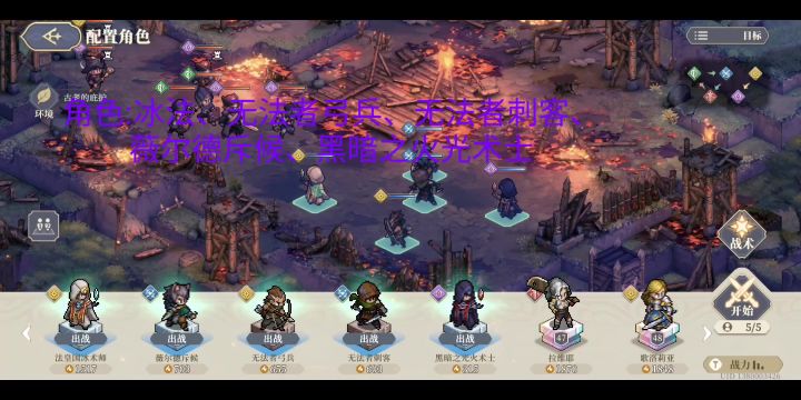 征服之塔9-2第六周12.25-12.31逃课截图