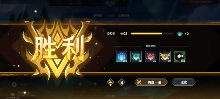初遇比蒙通关流程截图