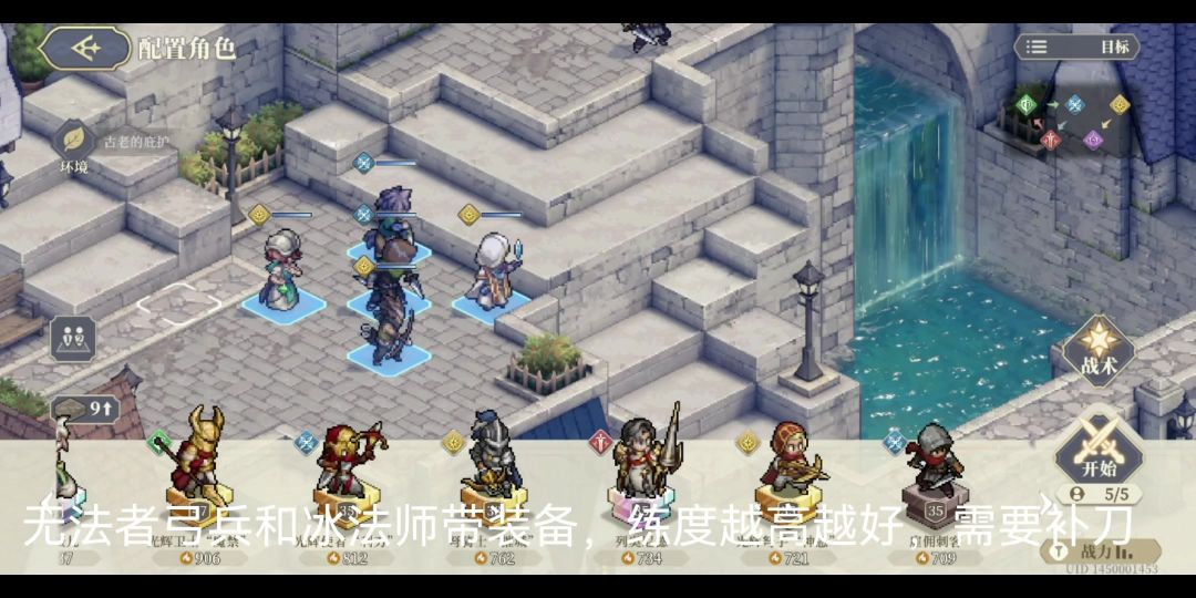 征服之塔8-1截图