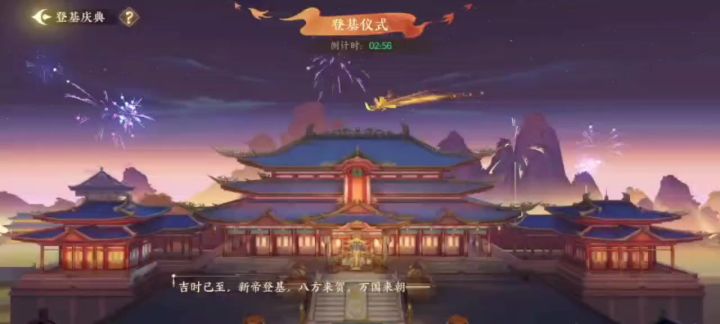 我们的女皇陛下登基了截图