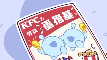 【我的美味蛋搭基】蛋搭基？蛋搭鸡？蛋搭机？傻傻分不清楚~