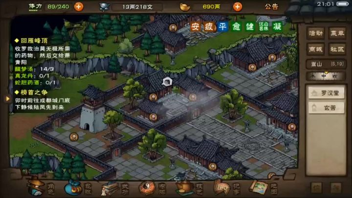 少林3阶出师截图