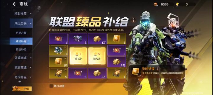 关于联盟臻品的S碎片的概率截图