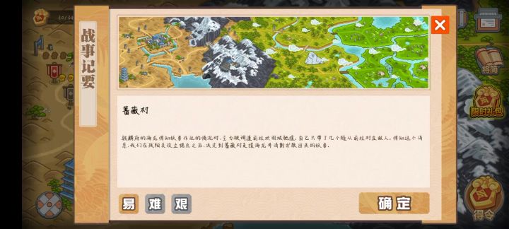 100%过关法截图