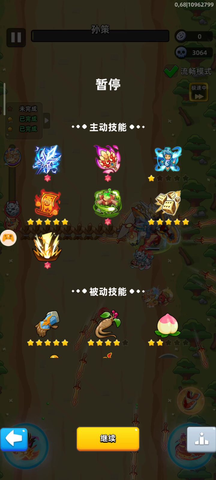 100(孙策)截图