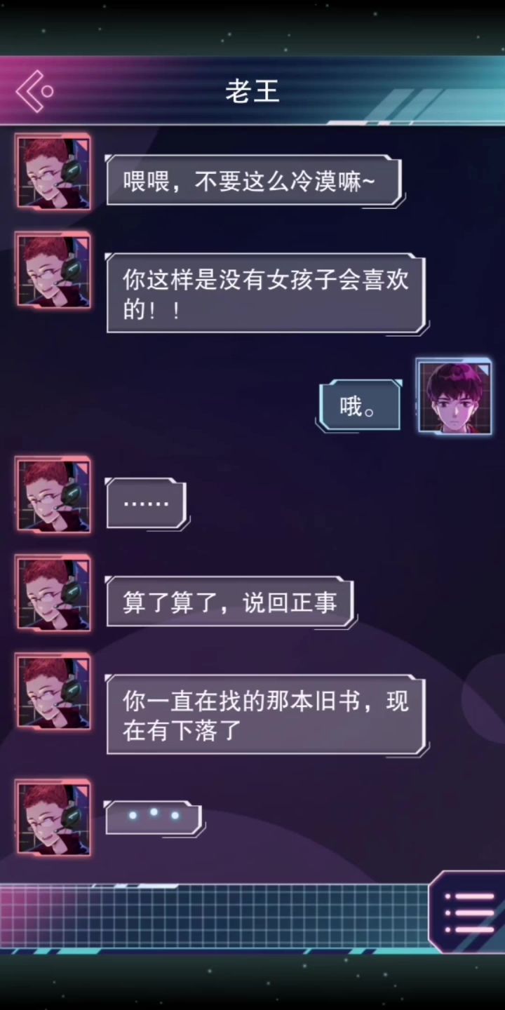 云端恋人试玩截图