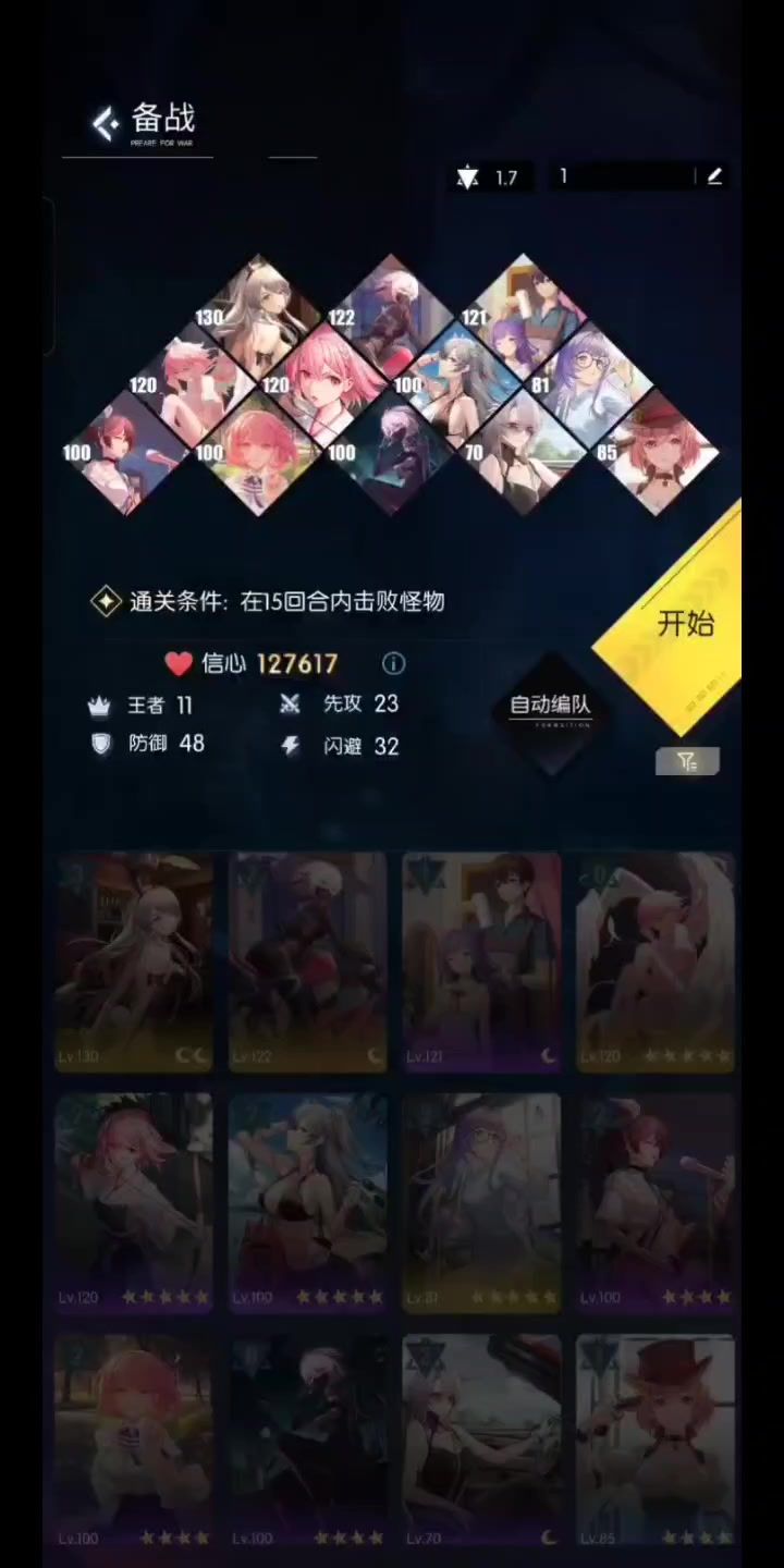 奇点时代5-40平民无氪过法截图
