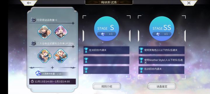 梅纳斯试炼截图