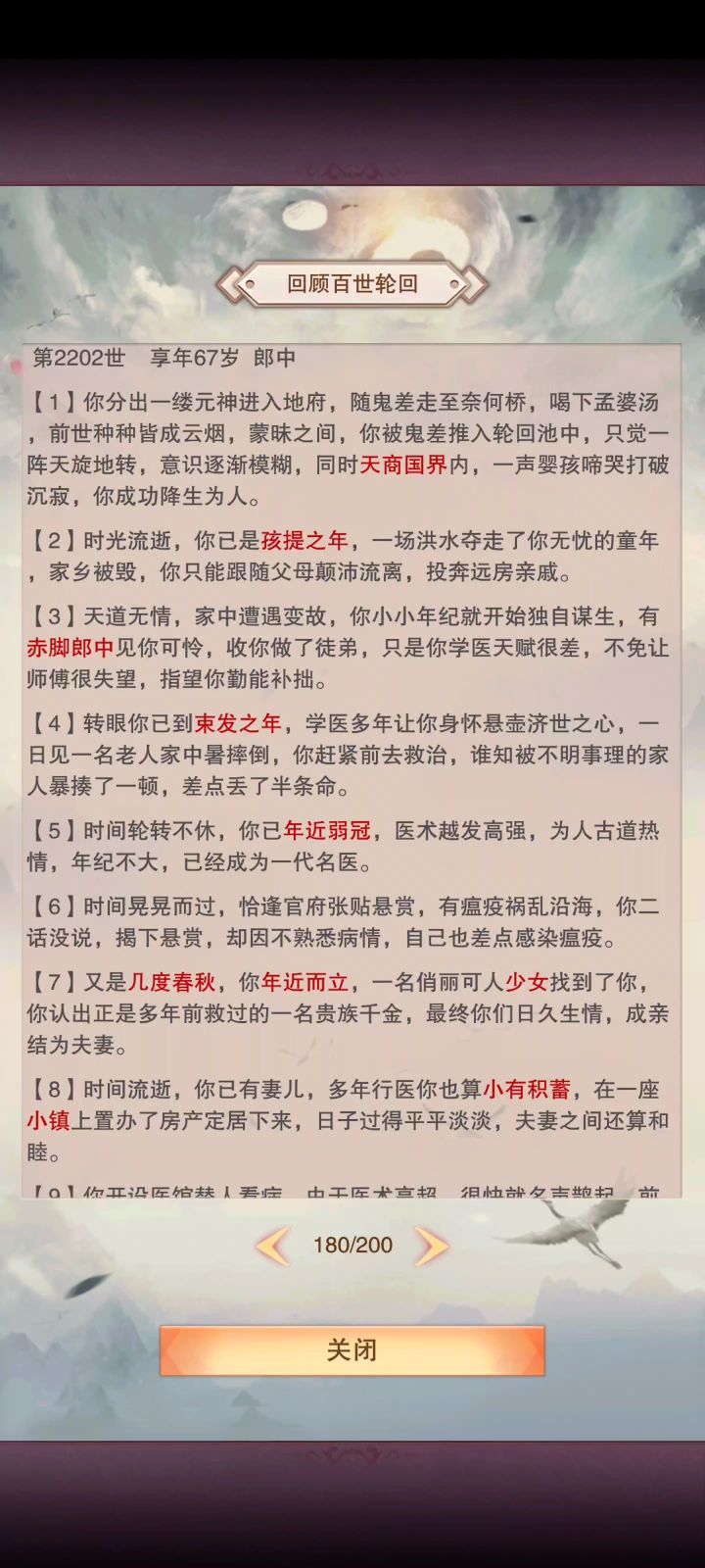 这重女轻男的游戏…截图