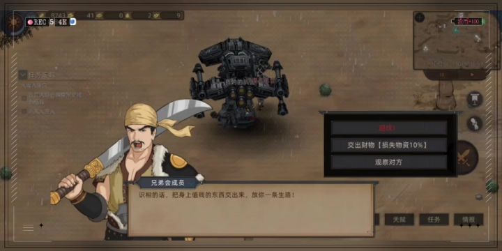 大人时代变了截图