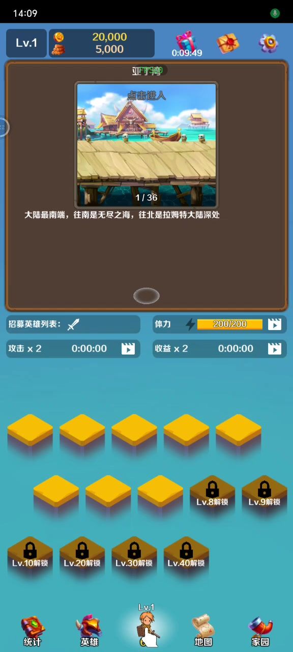 英雄与合成实况试玩截图