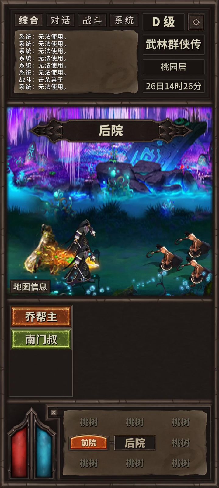 我四维呢？截图