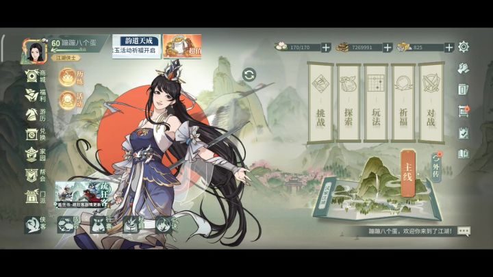 辛弃疾藏渊剑自动攻击不打人视频截图