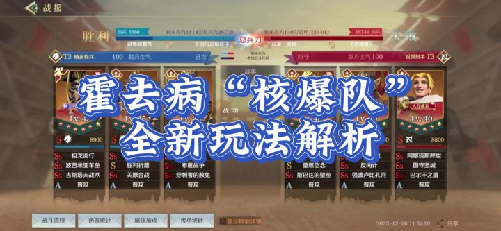 悄悄的已经来到了霍去病的时代，霍去病全新配法，赶紧来学。截图