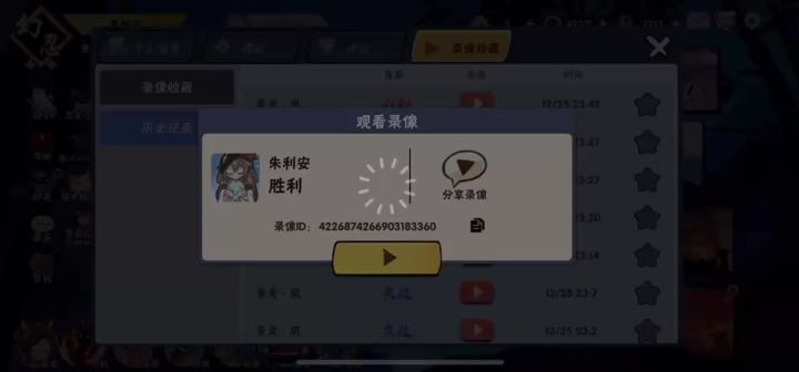 绯斩也能过终焉截图