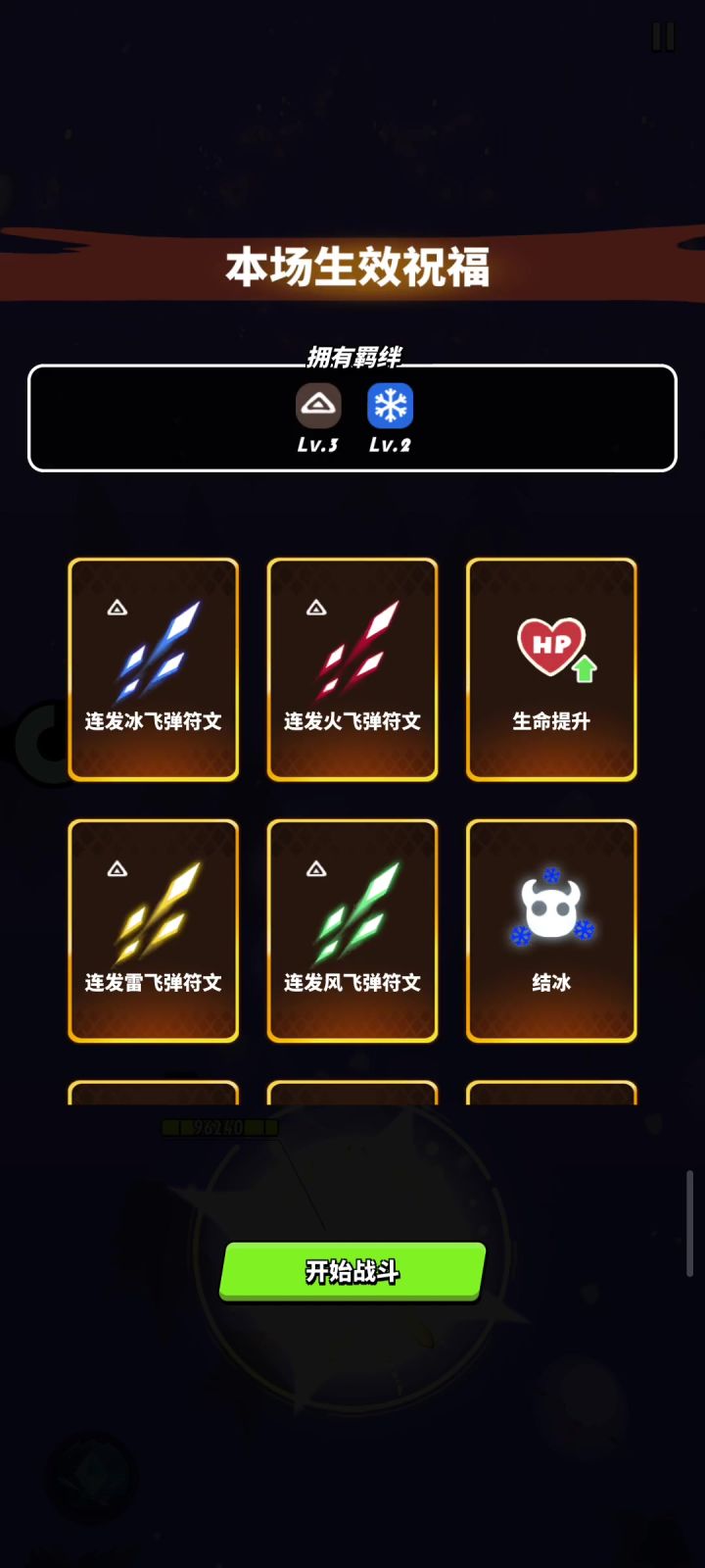请问这是破解版吗截图