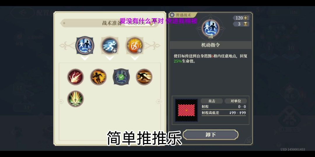 征服之塔8-3推推乐截图