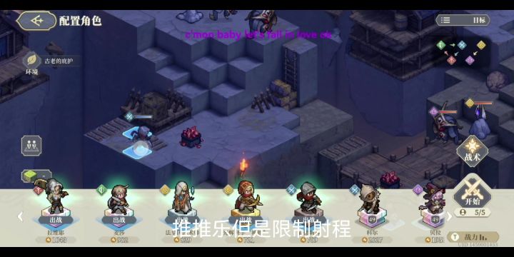 征服之塔8-4截图
