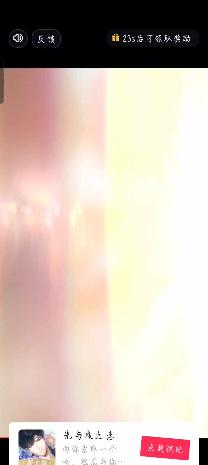 光夜也开始打广告了截图