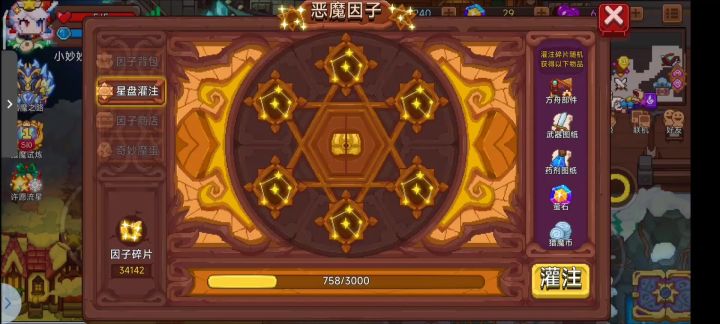 开箱子!开箱子!从此不缺猎魔币!!!截图