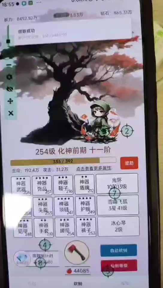 全自动改时间截图