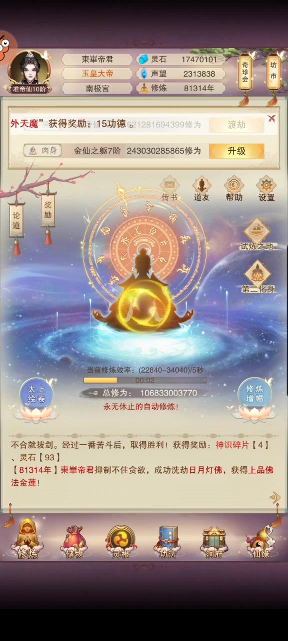 混的不好，给别人上贡帝君盒子截图