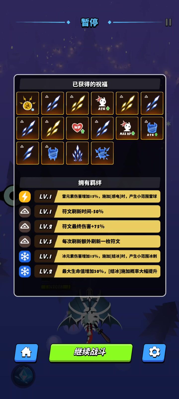 超高校级的无敌指南截图