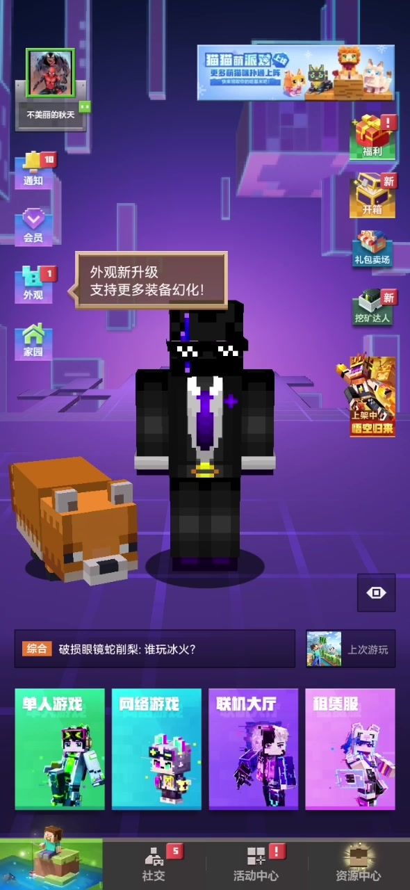 马桶,人vs,监控人,我的世界截图
