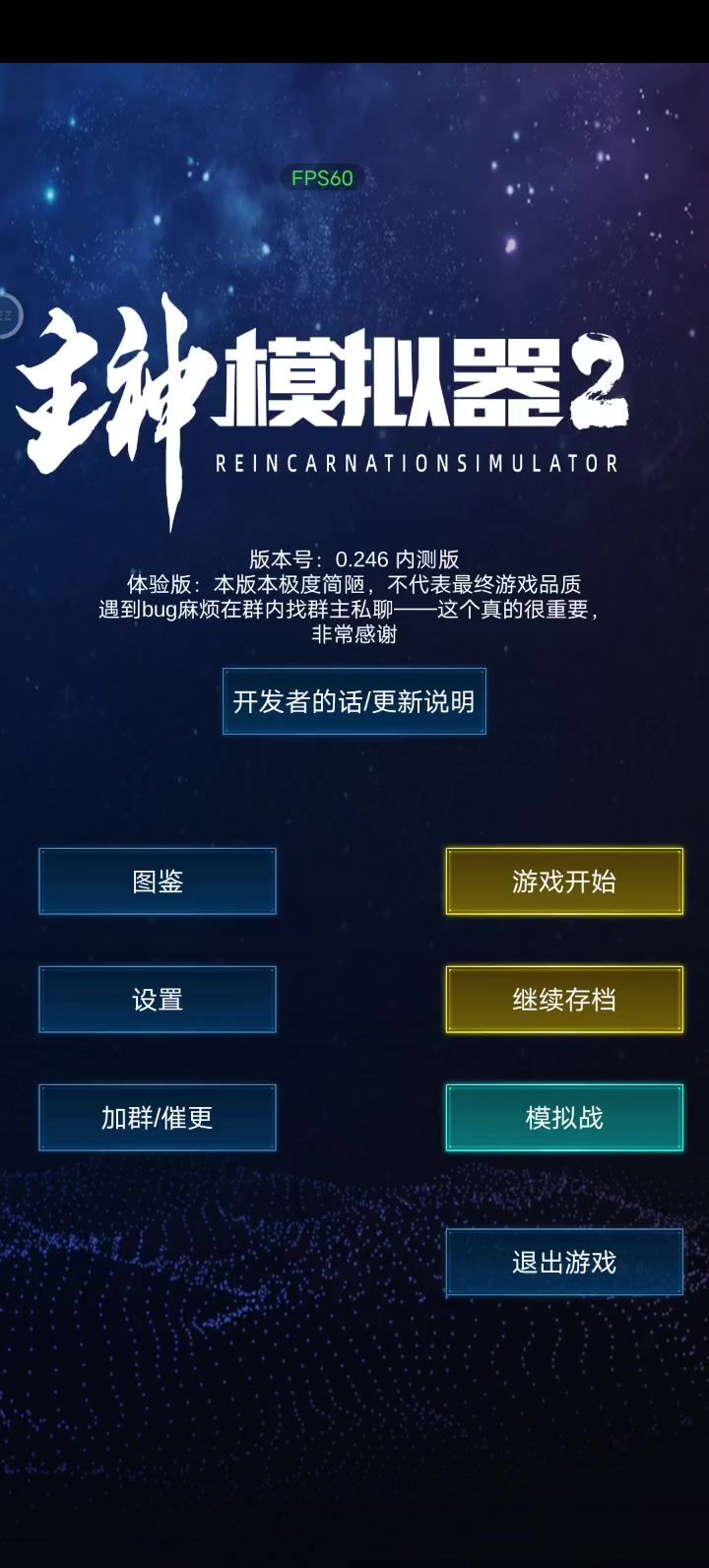 无血统无修真首轮轮回极限通关武侠世界隐藏线截图