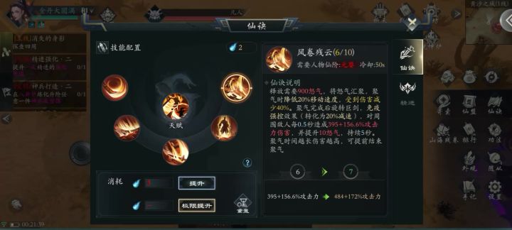这个技能效果为什么触发不了啊,求解截图