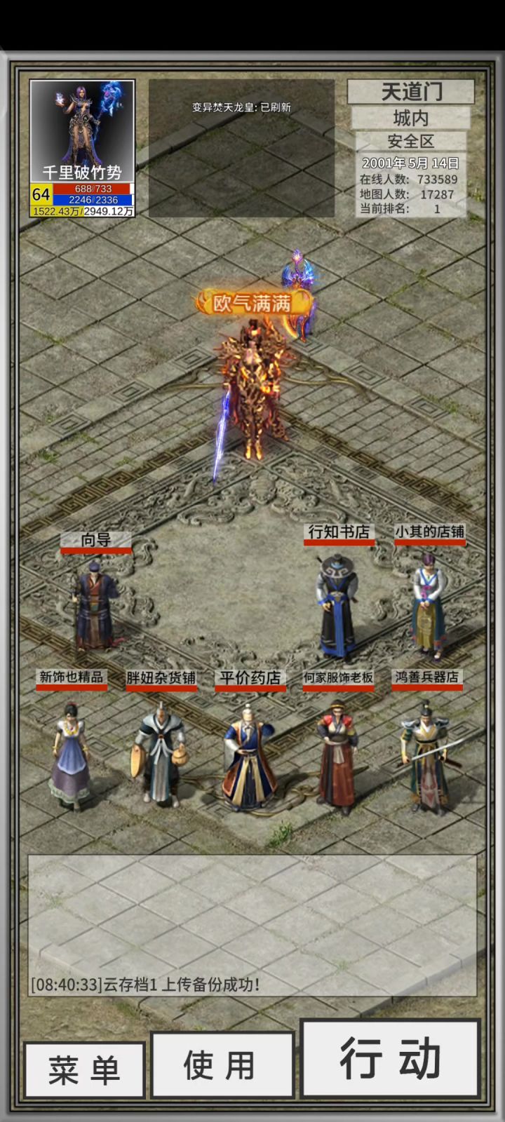 法师在线教学,一点也不弱截图
