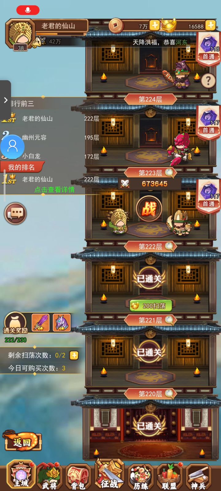 有没有大佬知道这个塔会吃控制嘛截图