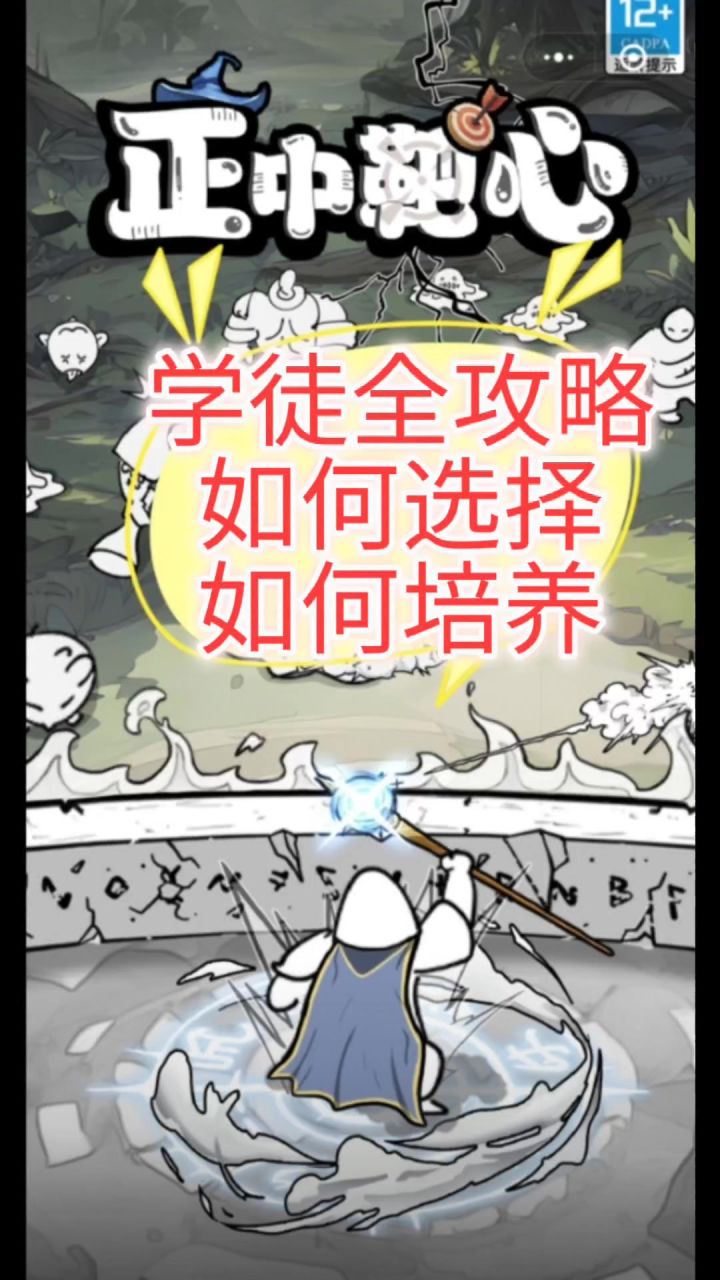学徒小编找到玩法了,太牛了截图