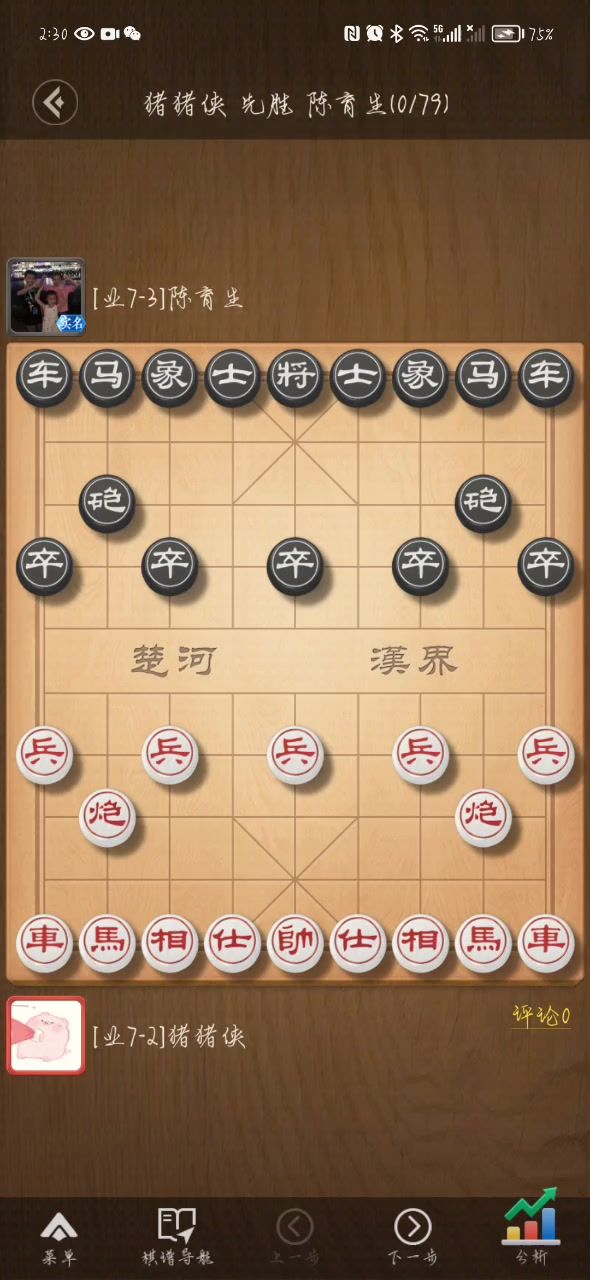 论记谱的重要性截图
