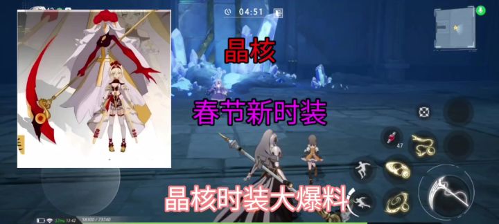 晶核新时装爆料截图